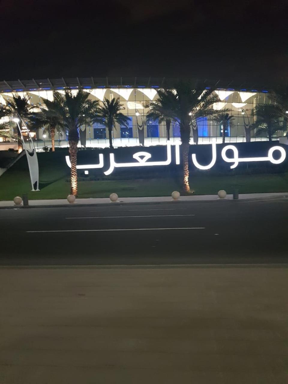 الحماد للشقق الفندقية - فرع سلطان بن سلمان Yidda Exterior foto